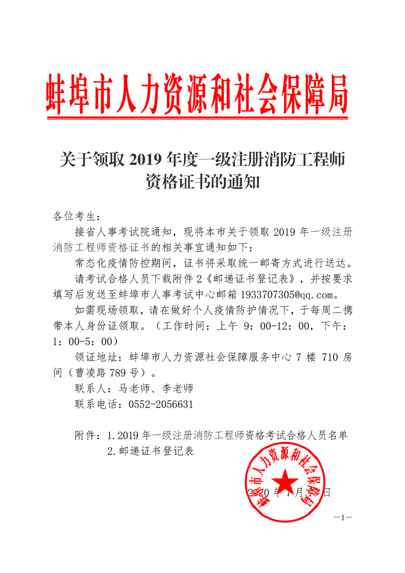 一级消防工程师相关专业有哪些,一级消防工程师相关专业有哪些科目  第1张