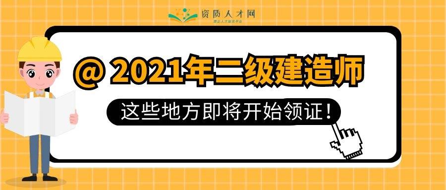 山西
报名时间2021年官网,山西
报名入口  第1张