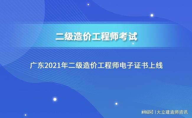 专业造价工程师岗位证书工程造价专业职业资格证书  第2张