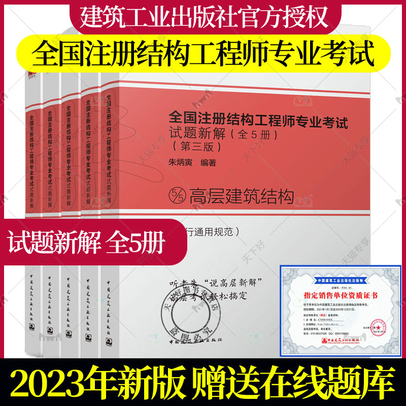 一级注册结构工程师考题,一级注册结构工程师考题难吗  第2张