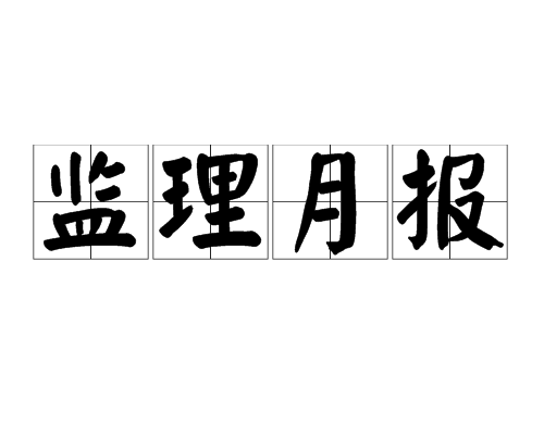 关于通信建设
证书查询的信息  第1张