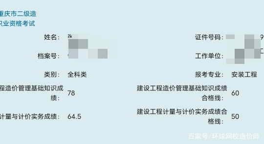 造价工程师查询入口,造价工程师执业资格查询  第2张