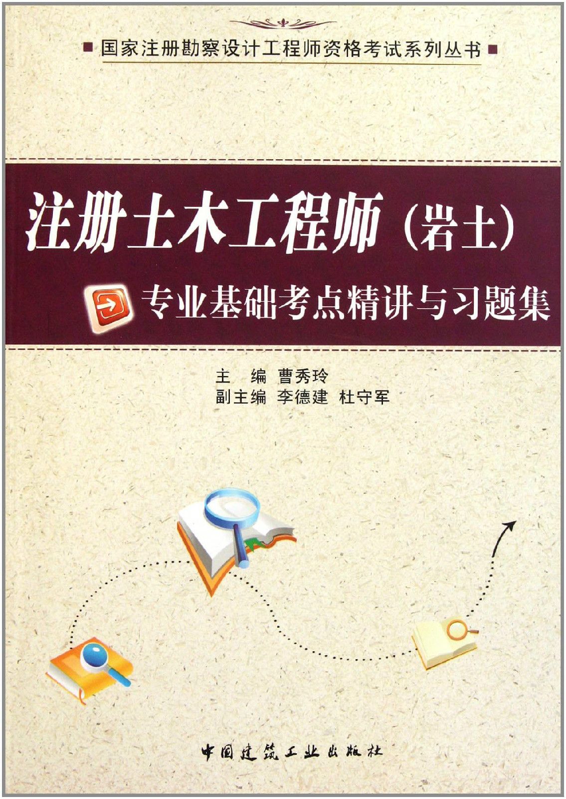 注册土木工程师水工结构考试科目,注册土木工程师(水工结构)  第2张