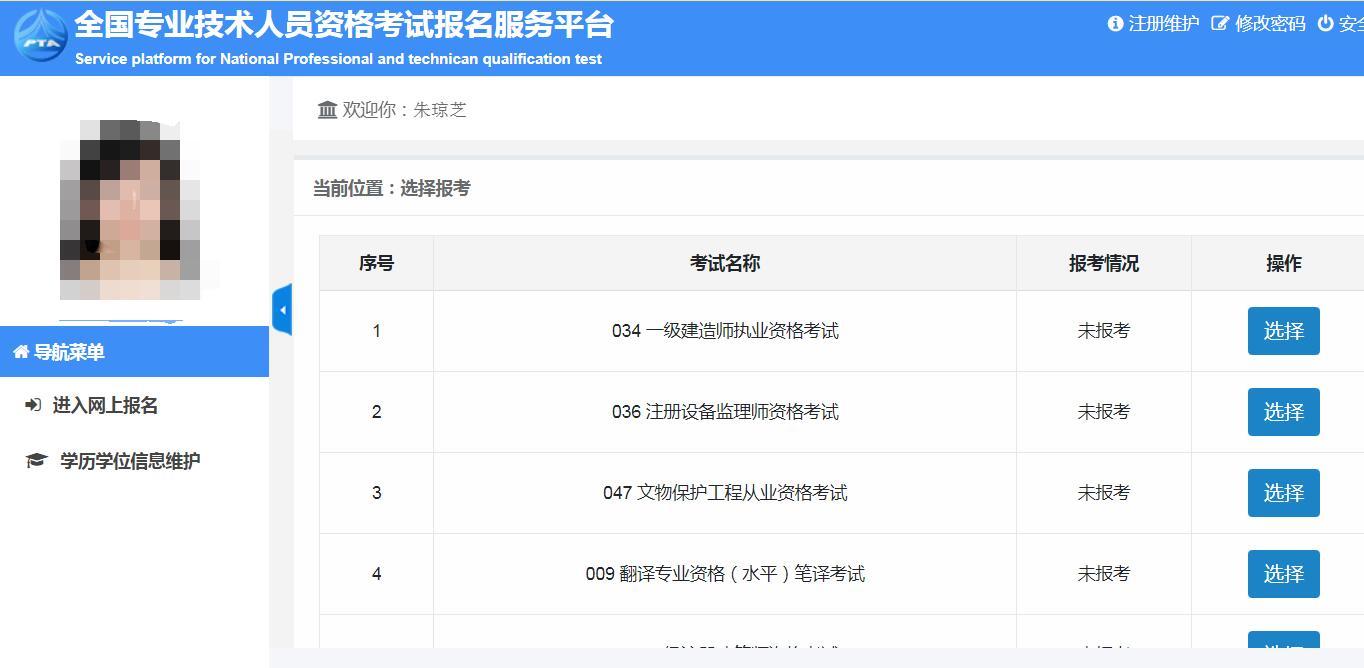 一级建造师政务官网登录入口一级建造师政务官网  第1张