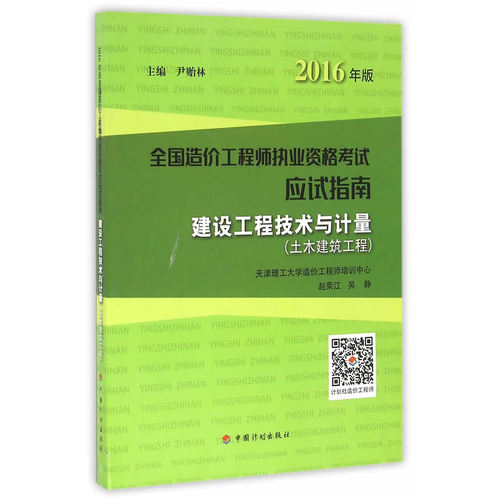 造价工程师教材页数,造价工程师的教材是每年一变吗  第2张