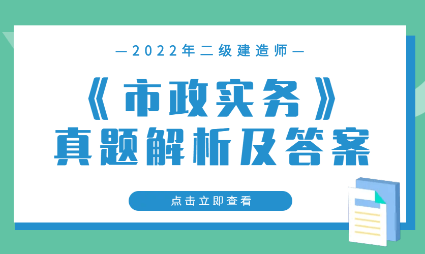 2014年二建法规真题及答案解析,2014年
答案  第1张