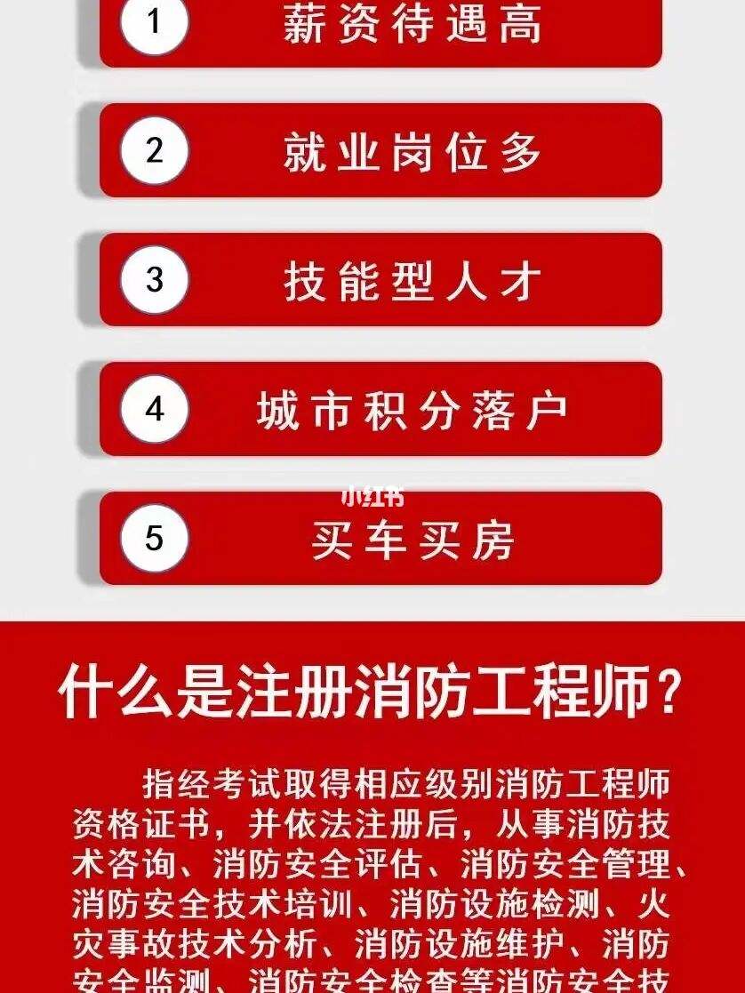 消防工程师分省份考吗,消防工程师分省  第1张