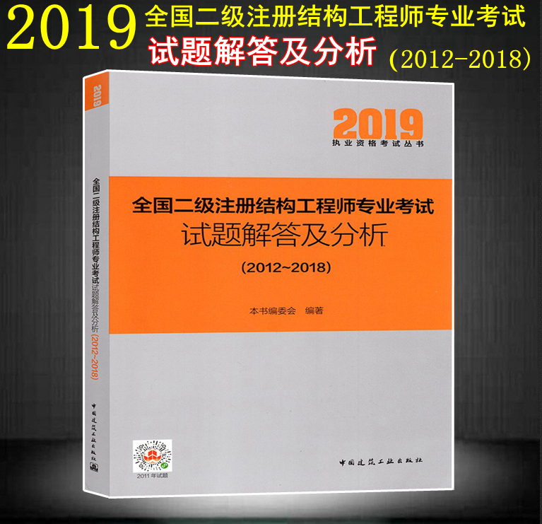 如何学注册结构工程师考试内容,如何学注册结构工程师考试内容和科目  第1张