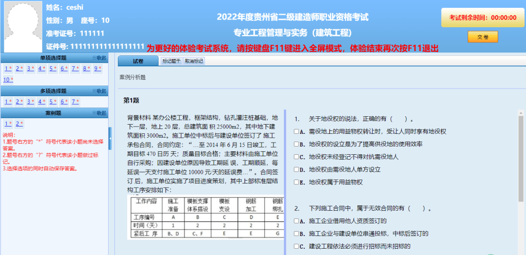 贵州
报名入口官网贵州
报名条件  第1张