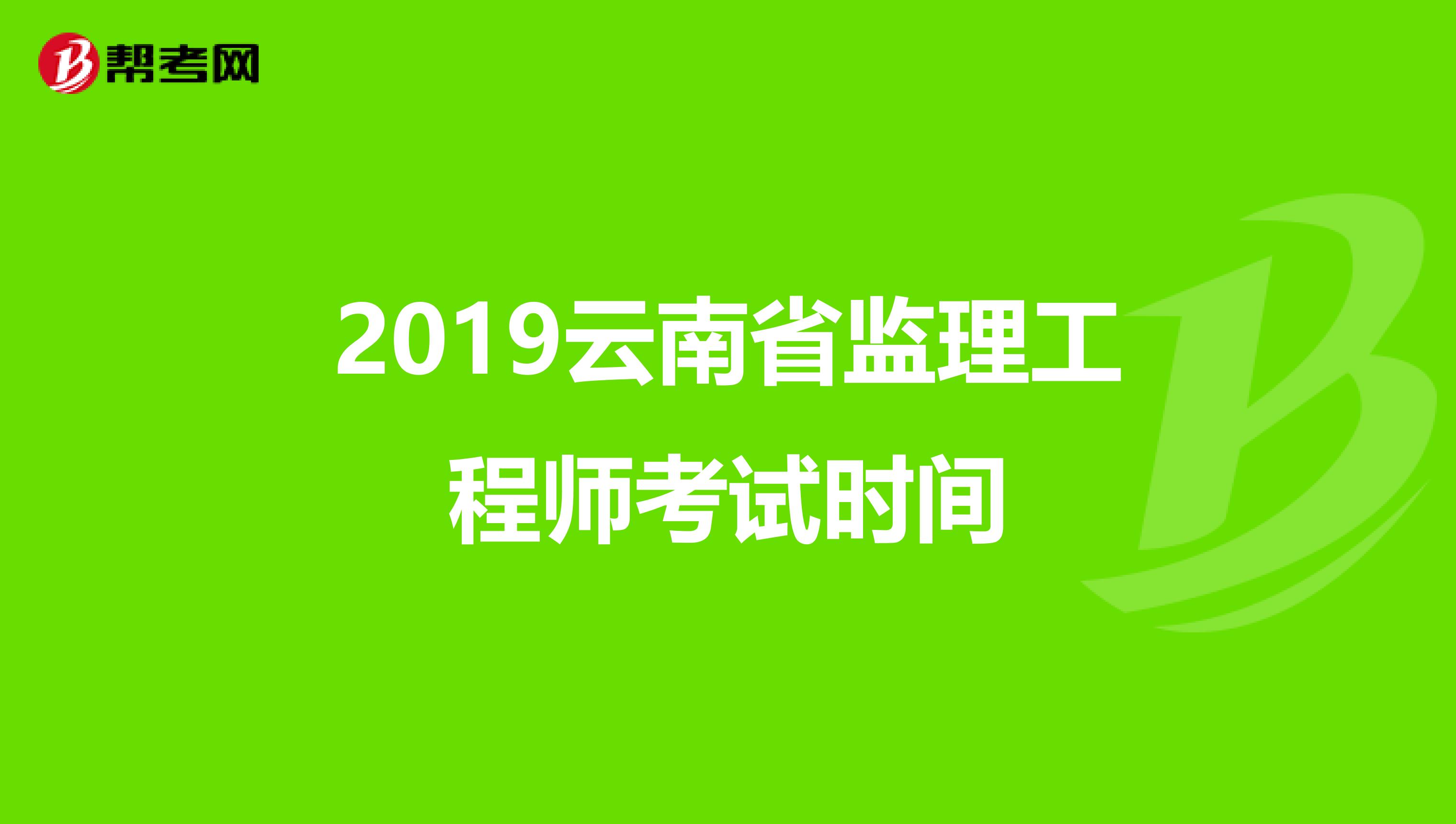 建设部
报考时间,建设部
真题  第1张