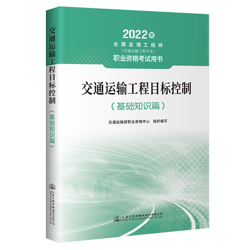 交通运输部
考试的简单介绍  第1张