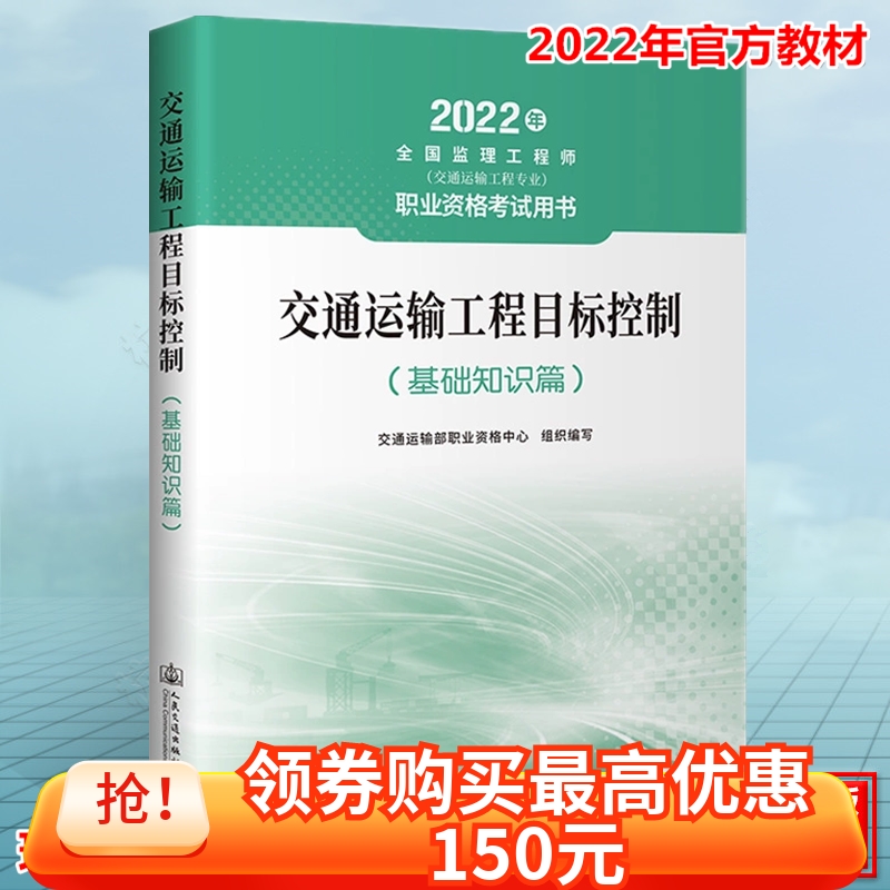 交通工程
考试教材的简单介绍  第2张