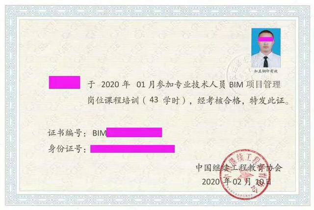 八大员证和bim工程师区别大吗,八大员证和bim工程师区别  第1张