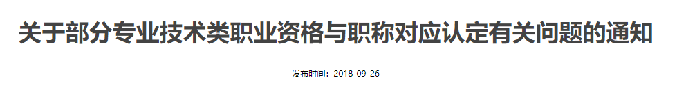 2018年
证书领取时间2018年
证书领取时间四川  第1张