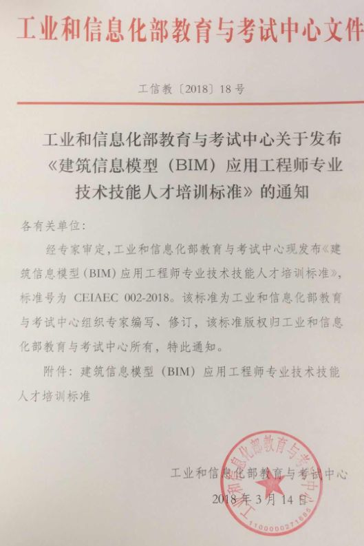 造价bim工程师已经开始报名了怎么办,造价bim工程师已经开始报名  第1张