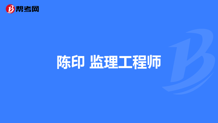 
考后审核
考后审核多久出结果  第1张