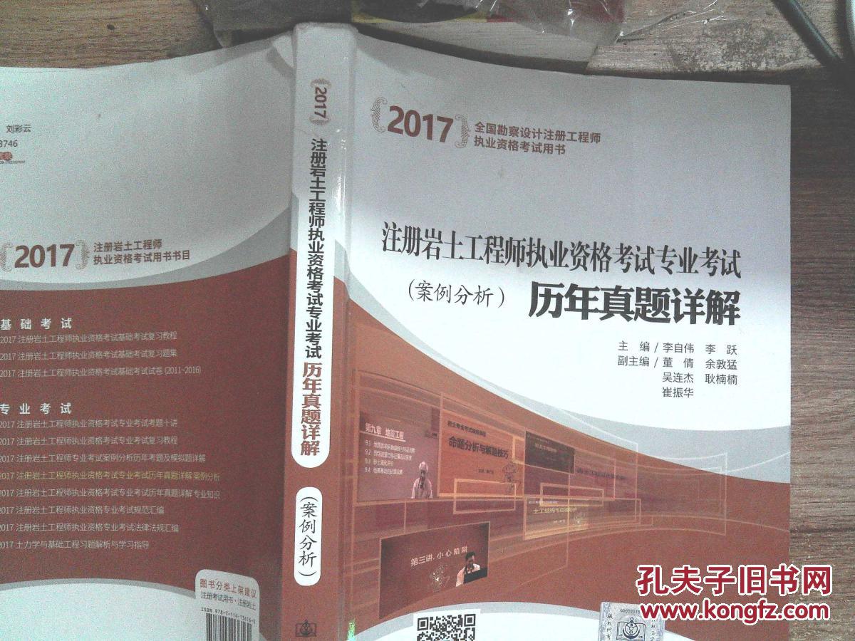 2017岩土工程师考试通过率的简单介绍  第2张