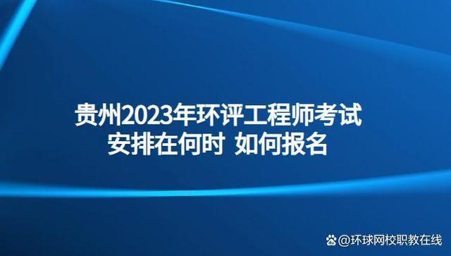 北京注册结构工程师报名时间,北京结构工程师报名时间  第1张