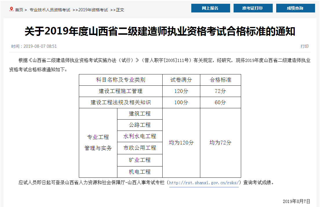 
继续教育网上听课
继续教育网  第2张