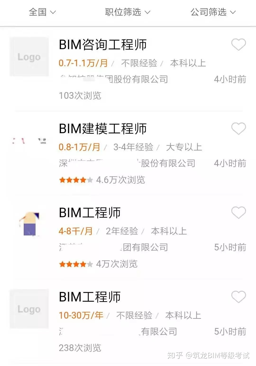 工程bim工程师工资多少钱一个月,工程bim工程师工资多少  第1张