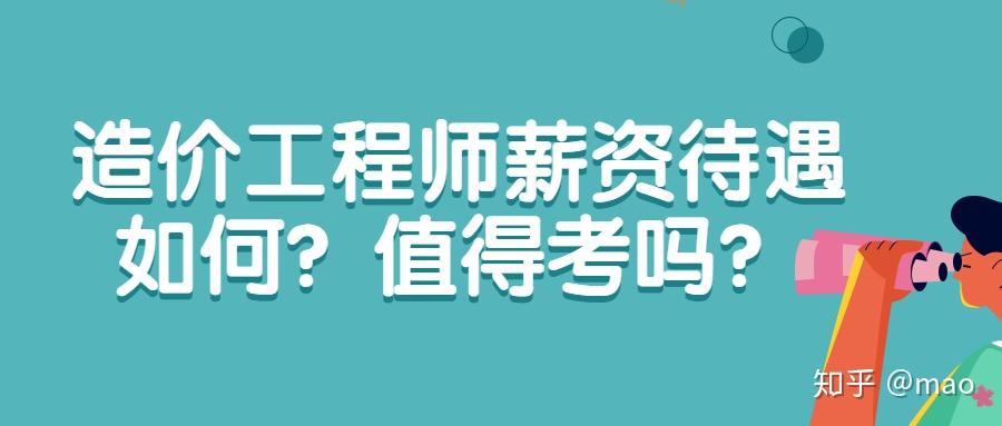 云南造价工程师招聘,云南造价工程师招聘信息  第1张