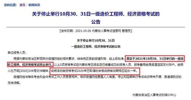 甘肃省造价工程师考试报名时间甘肃省造价工程师考试  第2张