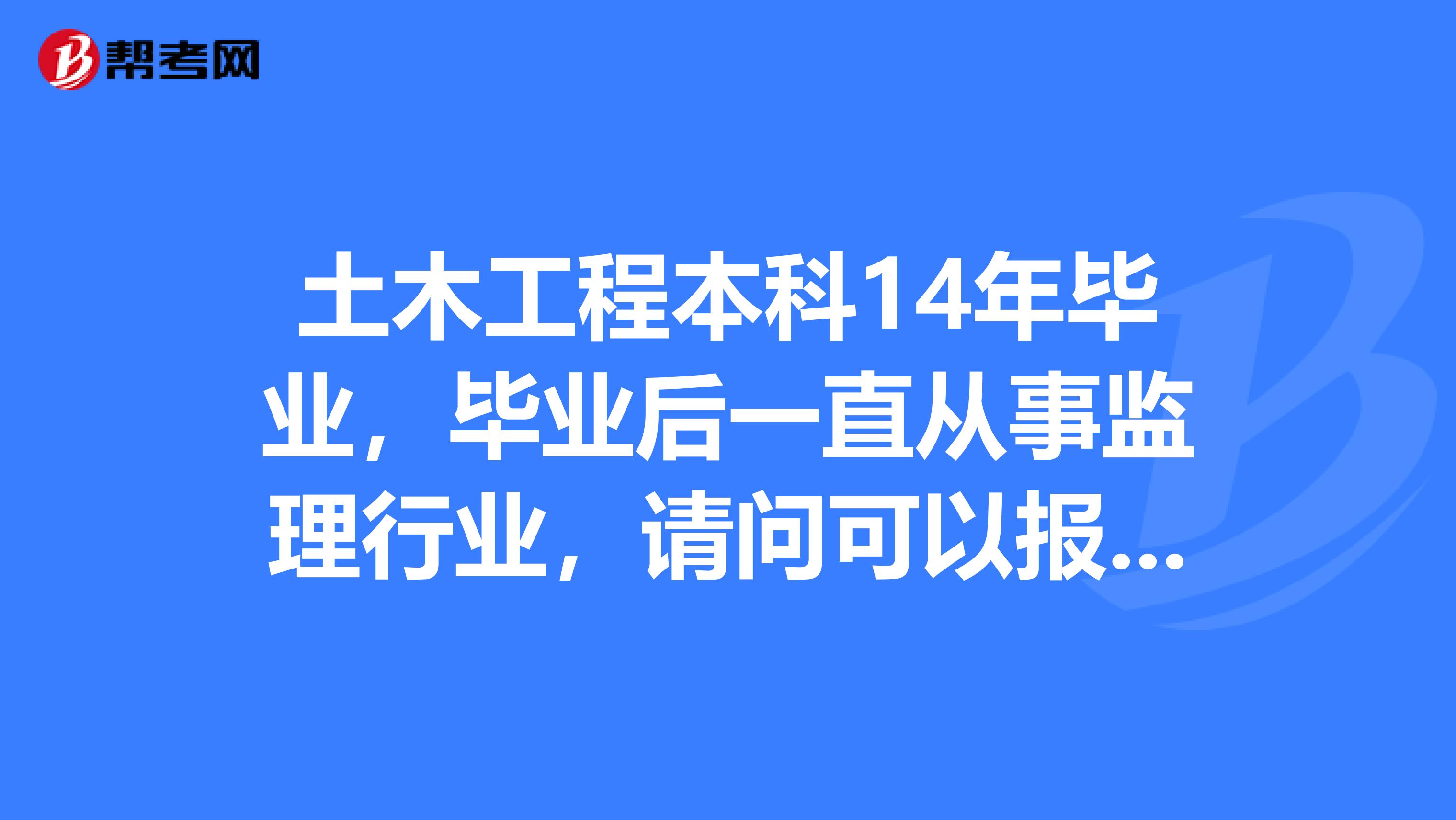 不是本专业可以报考结构工程师吗女生,不是本专业可以报考结构工程师吗  第1张