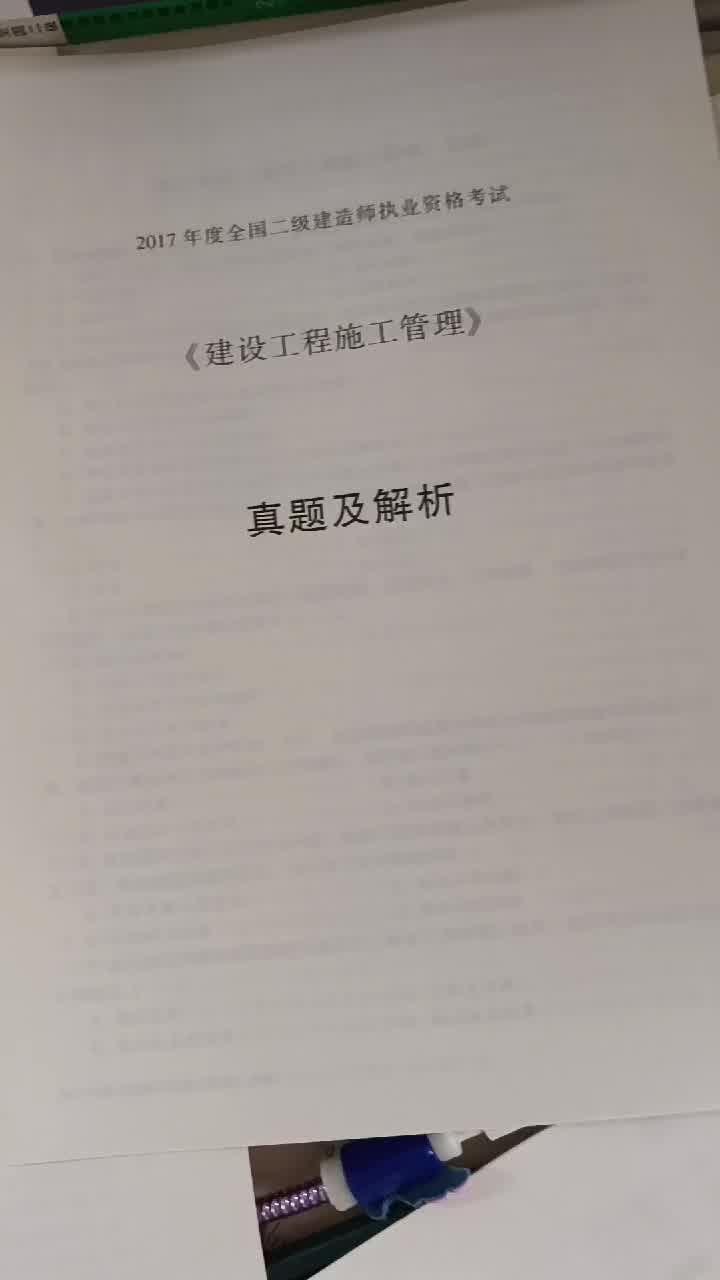 2021年一级建造师市政教材变化大吗一级建造师市政教材多少页  第1张