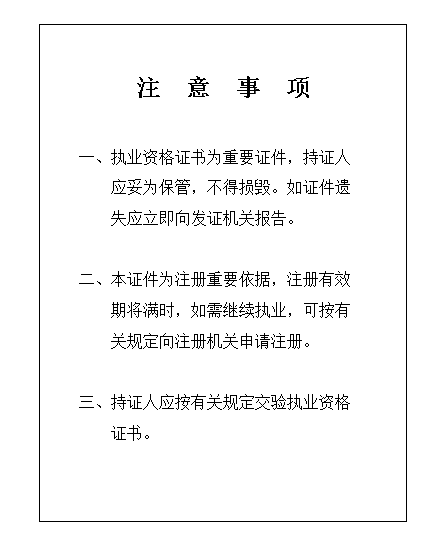 
证书封面
证书封面样本  第2张