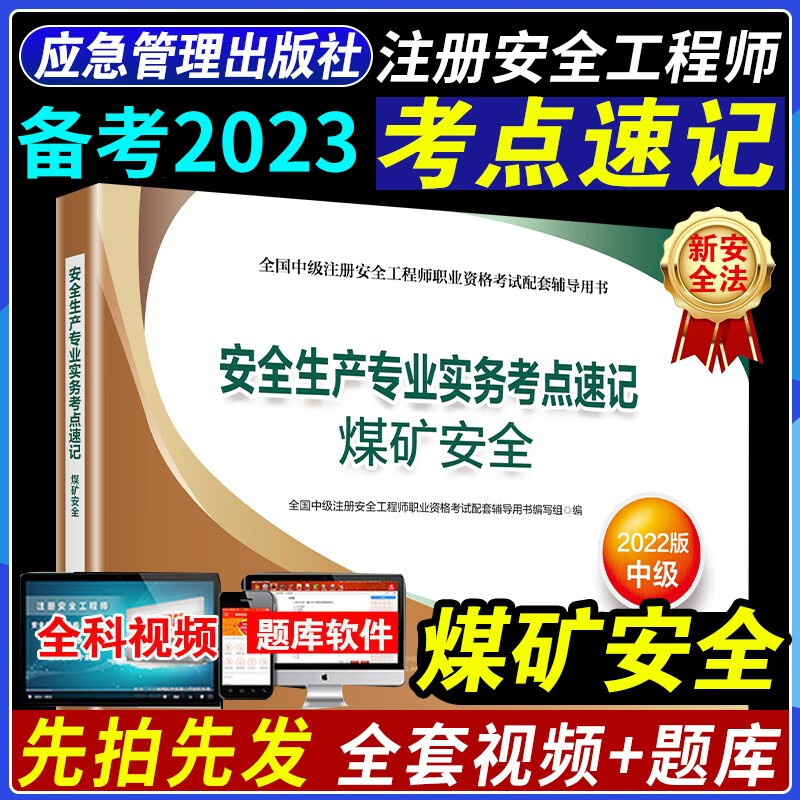 安全工程师实务合格标准安全工程师考试实务  第1张