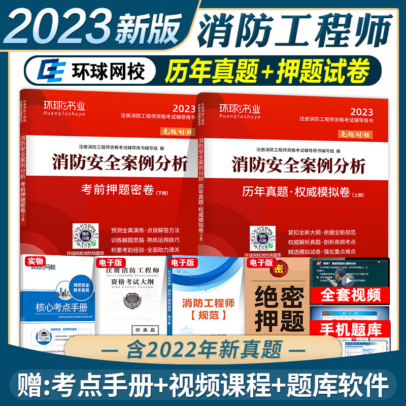 注册一级消防工程师考试教材有哪些,注册一级消防工程师考试教材  第1张