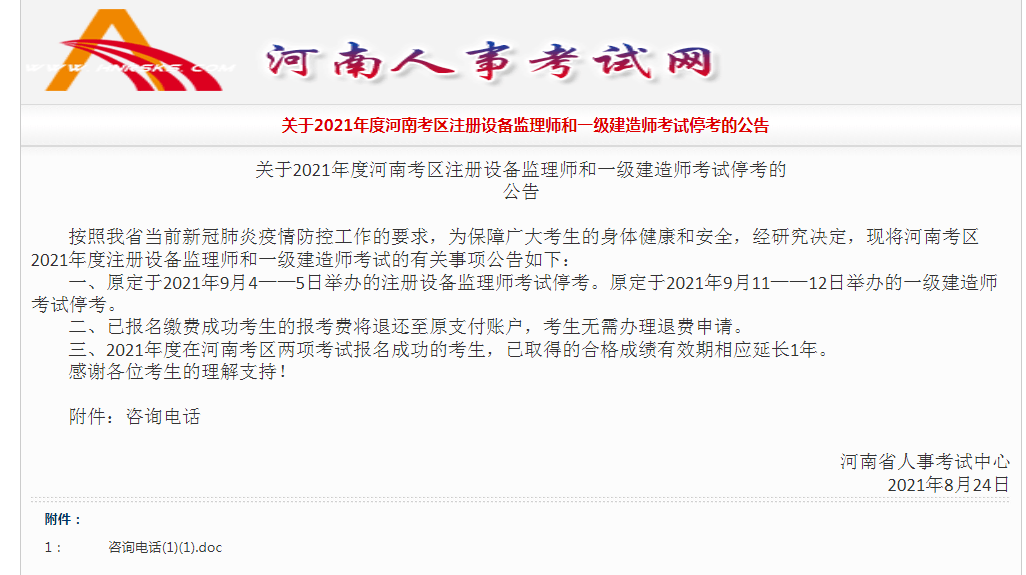 新疆一级建造师准考证,新疆一级建造师准考证打印入口  第1张