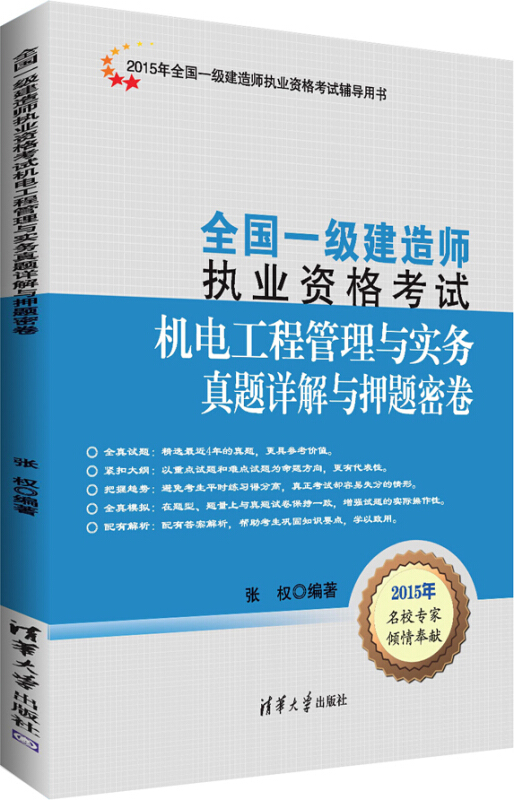 
机电工程实务真题,
机电工程实务及答案  第2张