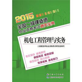 
机电工程实务真题,
机电工程实务及答案  第1张