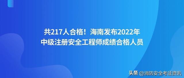 注册安全工程师人事网,注册安全工程师人才招聘  第1张