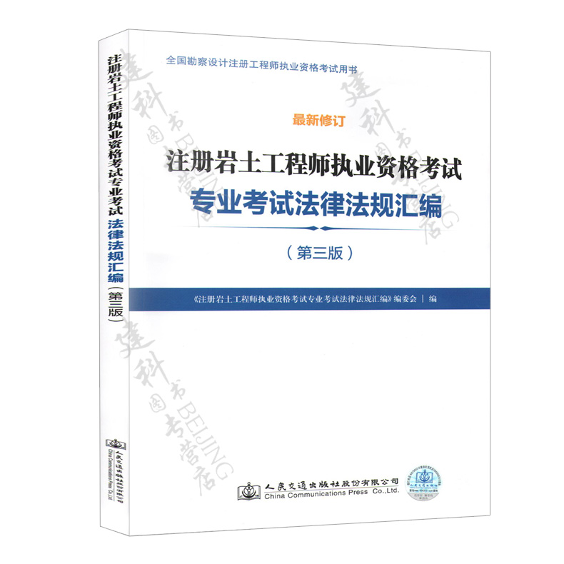 注册岩土工程师注册年龄新规定要求注册岩土工程师年限计算方法  第2张