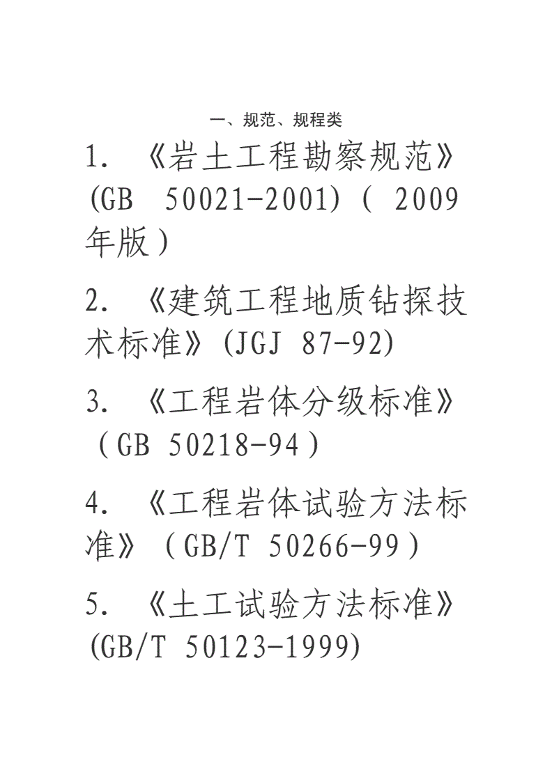 注册岩土工程师注册年龄新规定要求注册岩土工程师年限计算方法  第1张