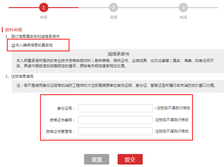 一级消防工程师注册系统里没有信息呢,一级消防工程师注册系统  第1张