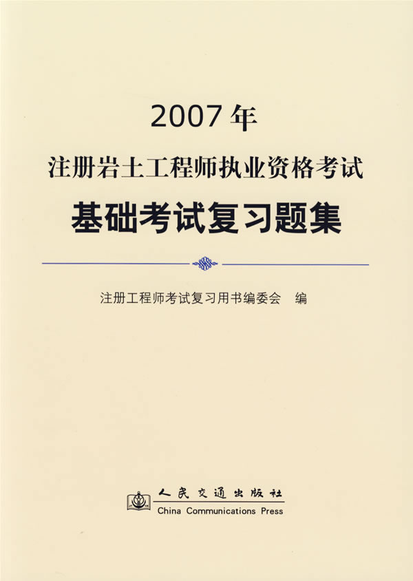 岩土工程师备考经验,岩土工程师经验  第1张