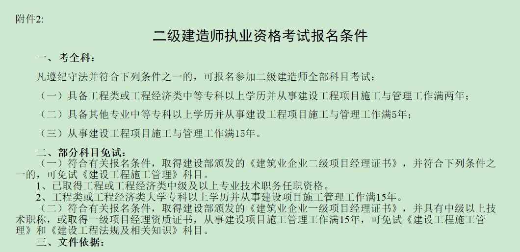 可以报考
的专业有可以报考
的专业  第1张