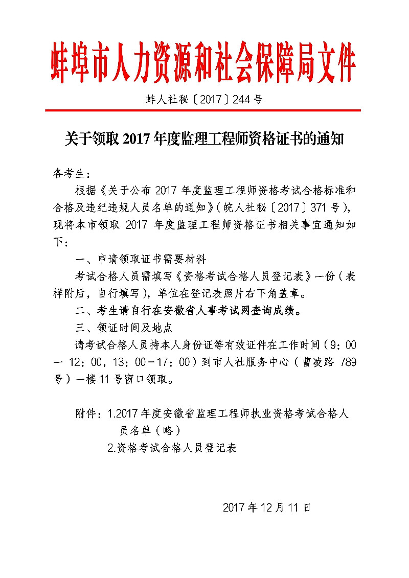 全国
合格证书查询,全国
合格证书  第1张