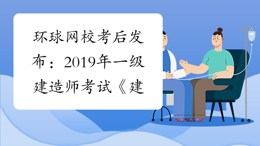 2020年一级建造师教学视频,2019一级建造师视频课件  第2张