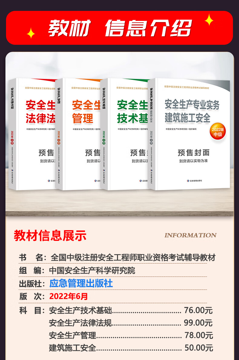 安全工程师注册是什么意思安全工程师注册类别  第2张