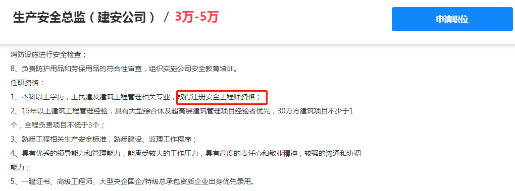 注册安全工程师新政策,注册安全工程师注册官网  第1张