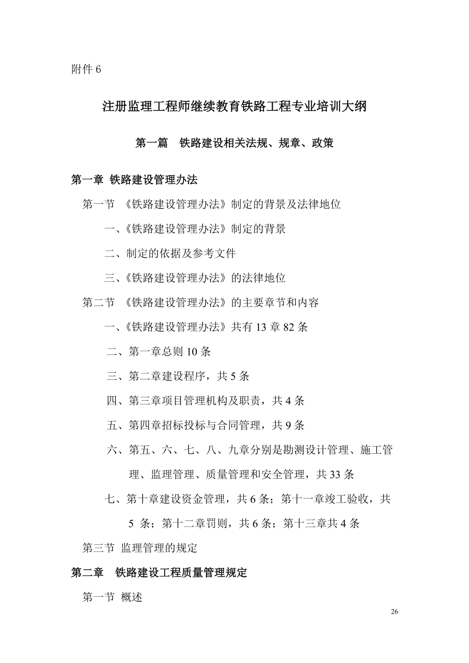 
的继续教育
的继续教育时间是多  第1张