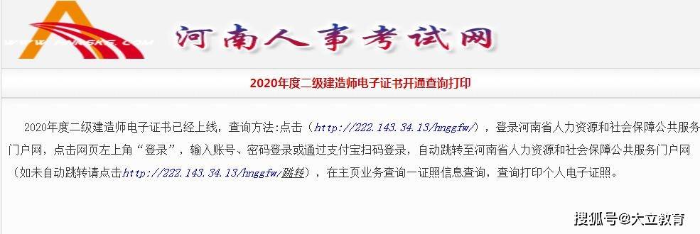 河南省
继续教育网登陆入口河南省
继续教育网  第1张