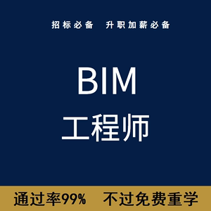 湖南配装式bim工程师装配式+bim工程师有用吗  第2张