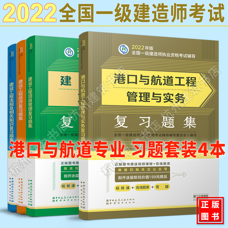 一级建造师试题与答案,一级建造师试题集  第2张