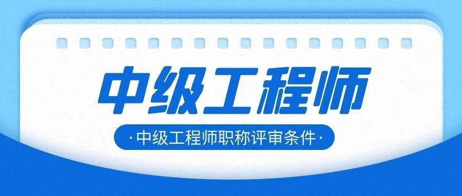 中级结构工程师是干什么的,中级结构工程师是干什么的呢  第2张