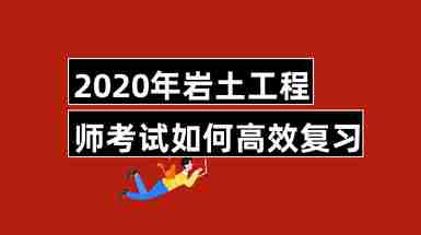 岩土工程师考试题带答案岩土工程师考试题型  第2张